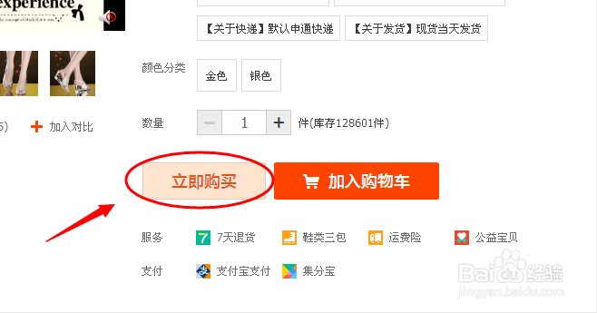 淘宝怎么知道卖家有没有投运费险