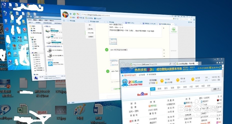 了解windows键盘快捷键操作：[1]基础篇