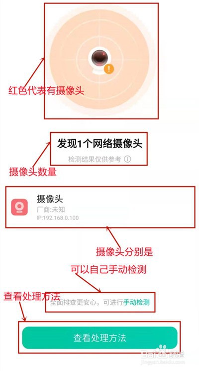 iqoo8pro怎么检测摄像头