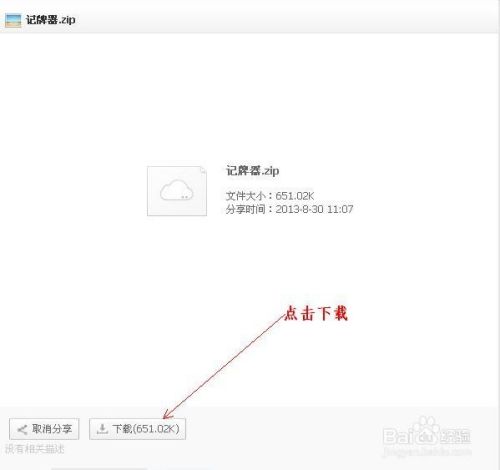 QQ 游戏 欢乐斗地主 记牌器下载和使用教程
