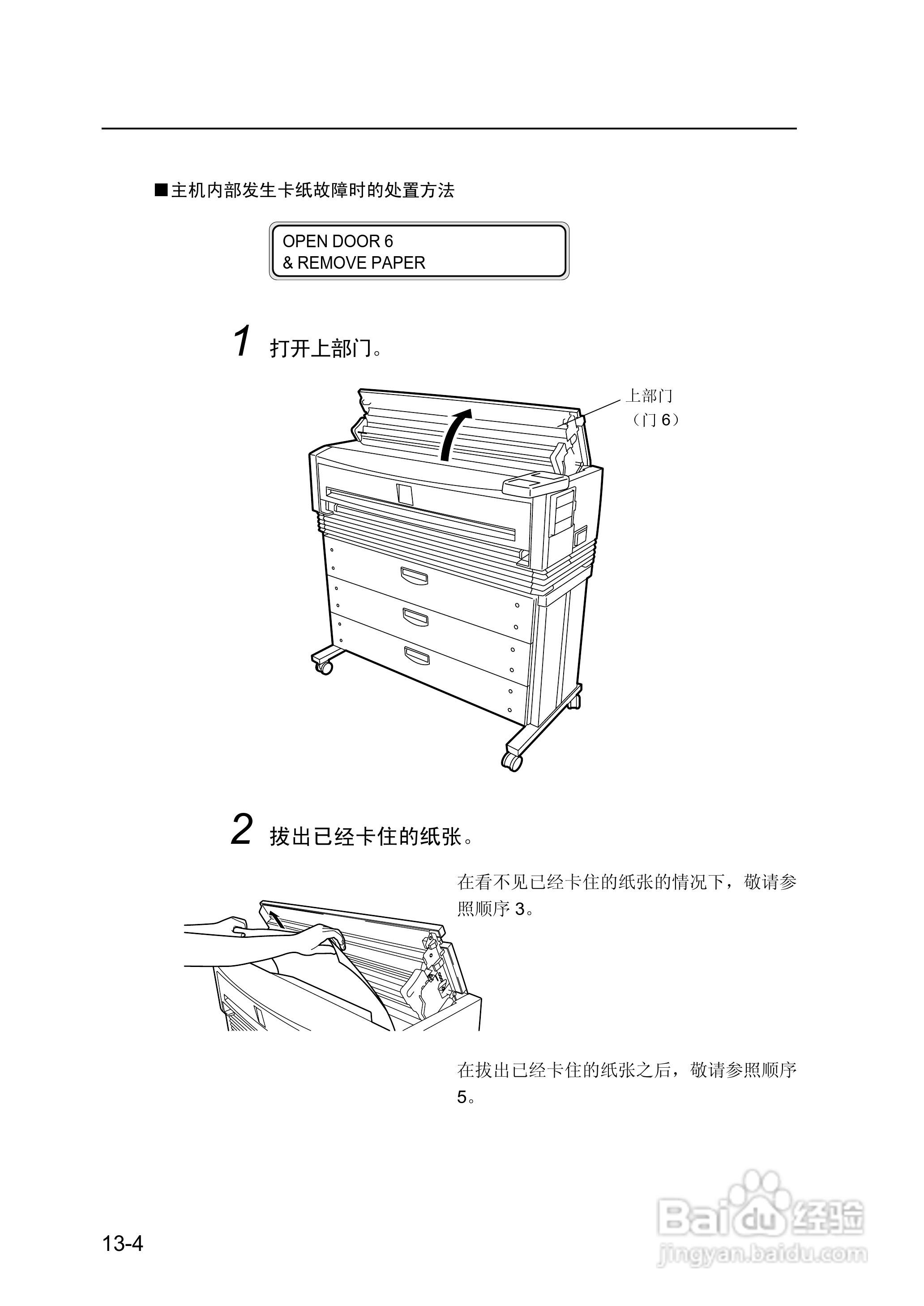 精工LP-1010/1010L打印机使用说明书:[21]