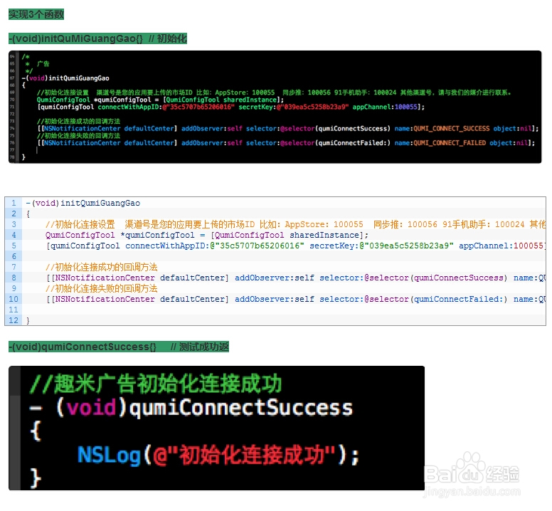 如何在cocos2dx集成第三方广告
