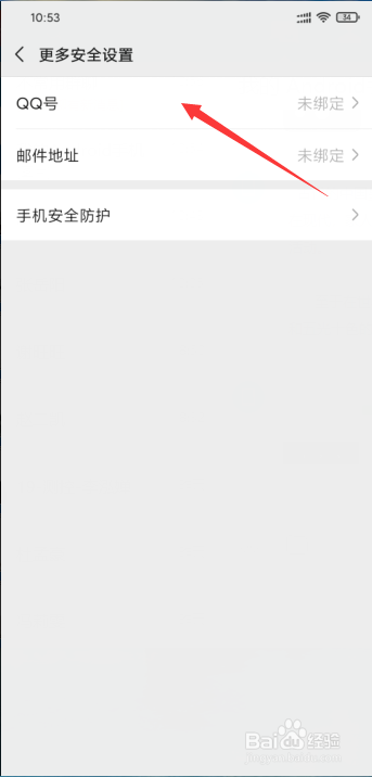 为什么我的QQ号不能登陆微信？