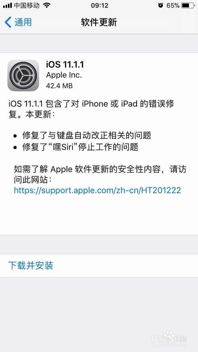 iPhoneX蓝牙搜不到 苹果iPhoneX蓝牙用不了