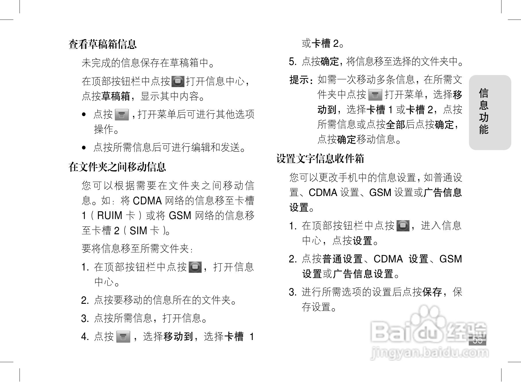 摩托罗拉A1800手机使用说明书:[6]