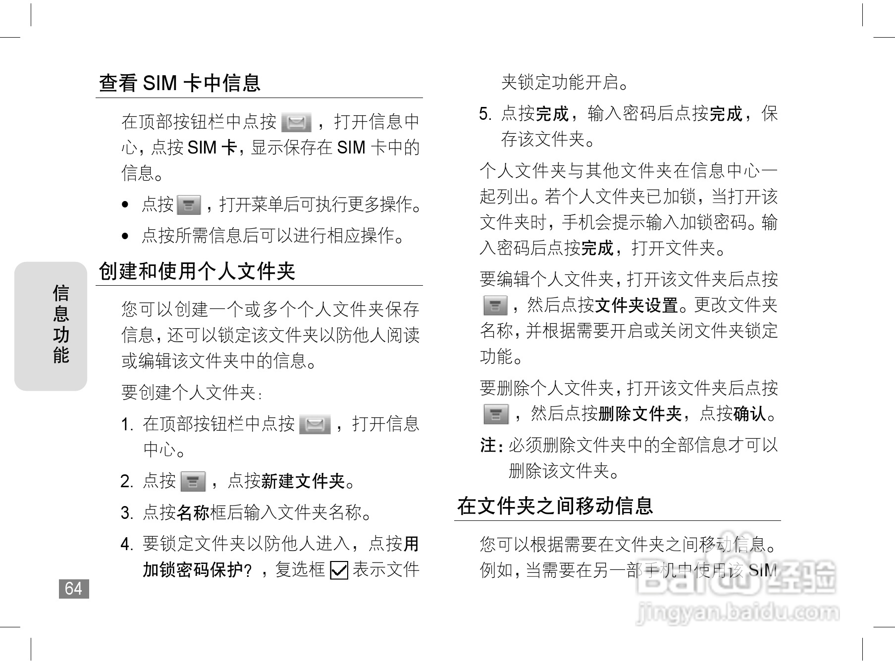 摩托罗拉A1200手机使用说明书:[7]