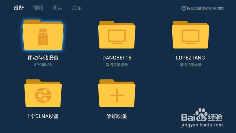 小米盒子3S看湖南卫视电视直播详细方法