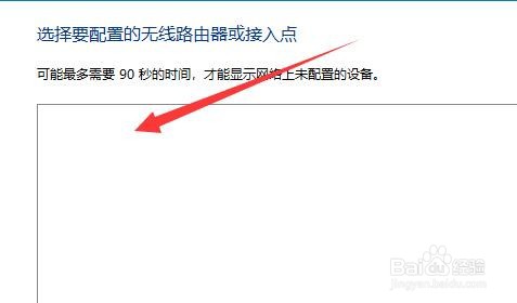 Win11系统怎么添加电脑网络