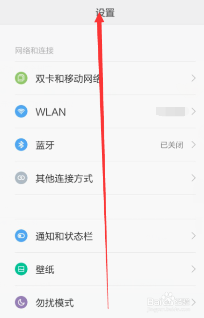 小米手机漫游怎么查询