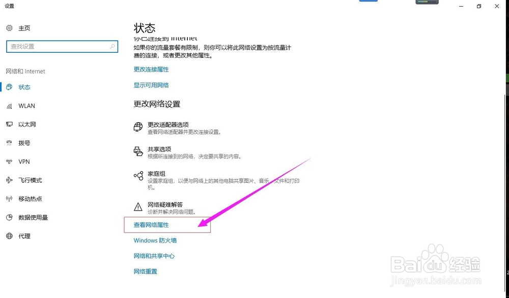 如何快速查询自己电脑的ip地址?