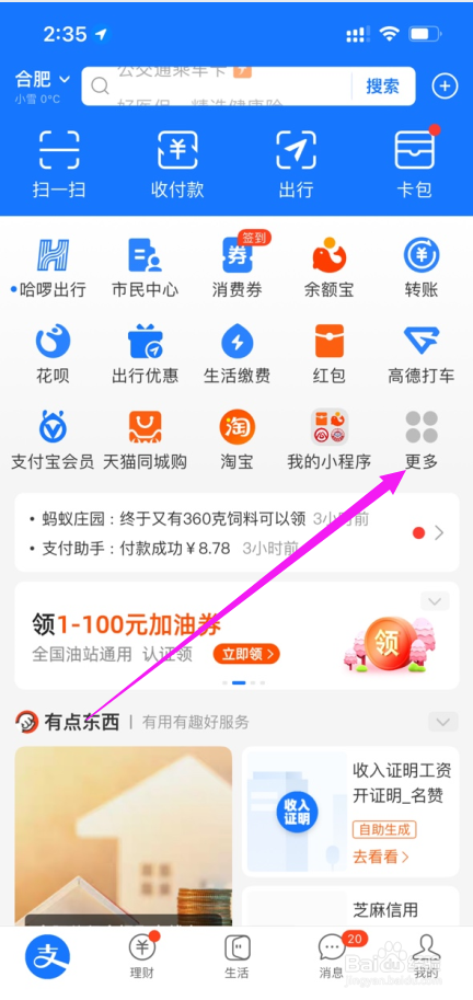 哈罗单车怎么报修