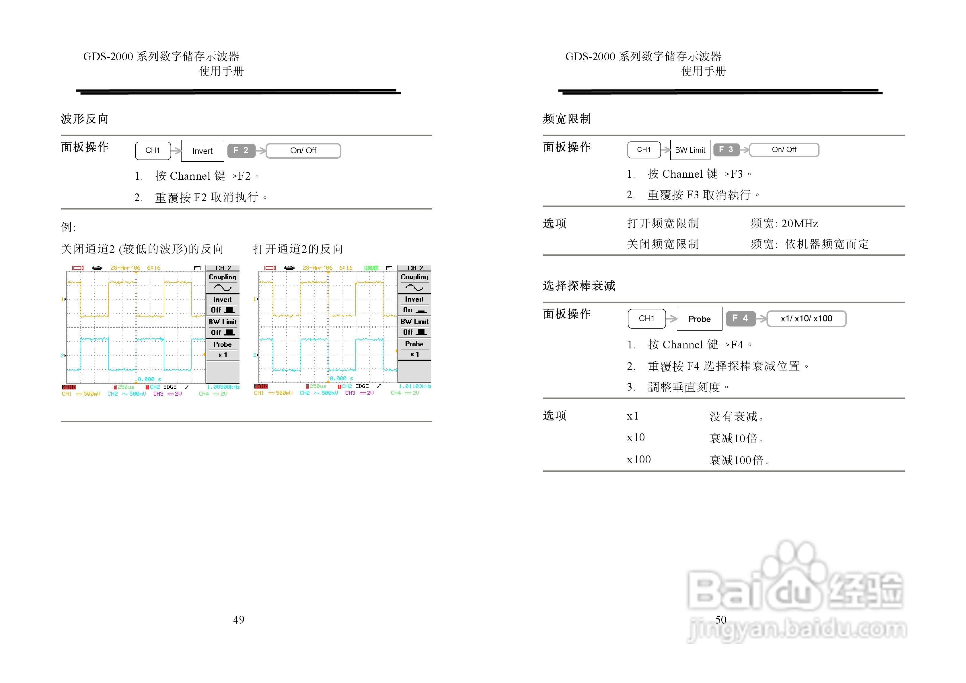 固纬GDS2000系列数字示波器使用说明书:[3]