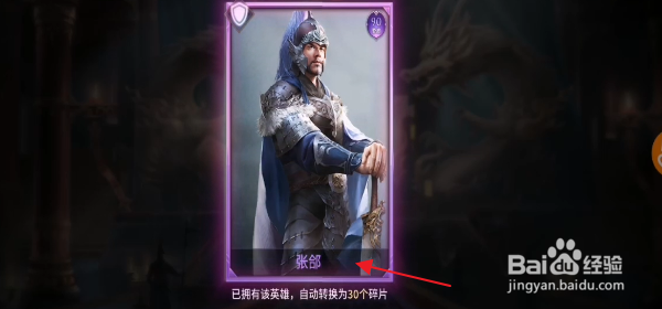 三十六计手游怎样进行高级招募