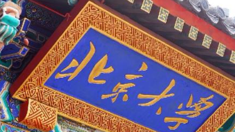 端午去北京旅游3天攻略