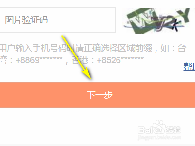 我的小米账号忘了怎么找回？