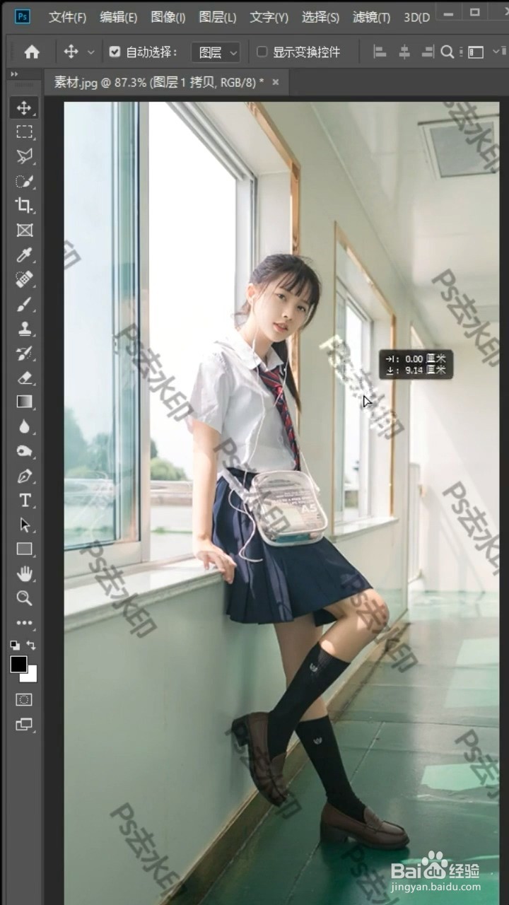 Ps如何去除水印？