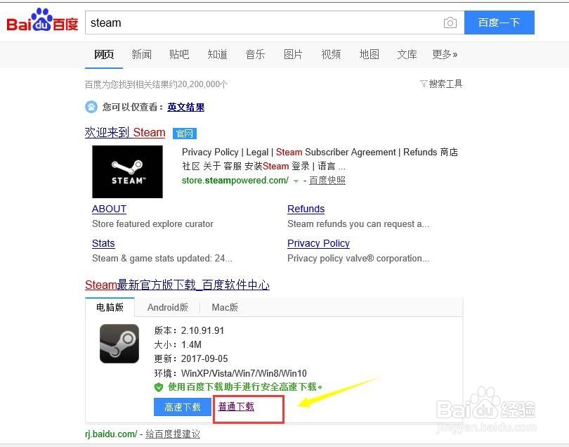 电脑steam怎么安装