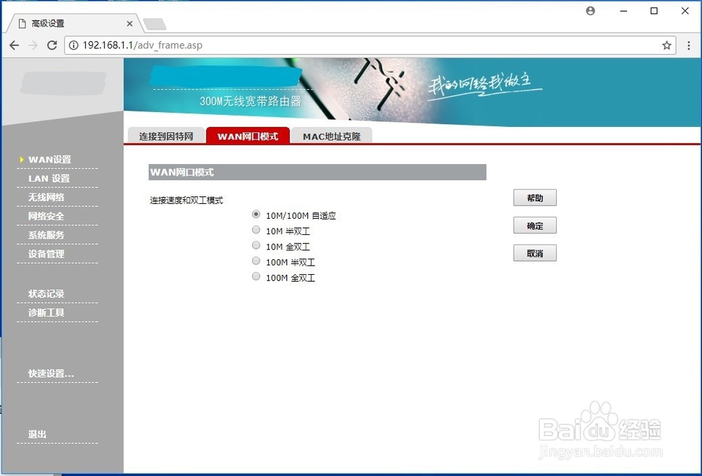 如何安装、配置家用无线路由器(静态地址)