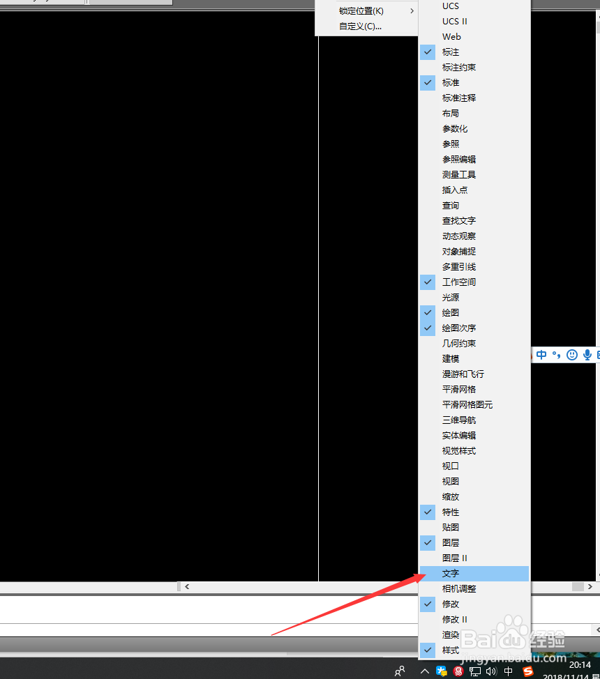 CAD怎么批量修改文字