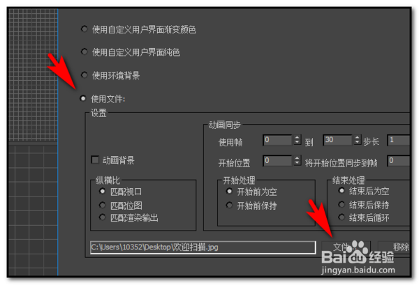 3Dmax怎么在视图内插入底图进行建模?