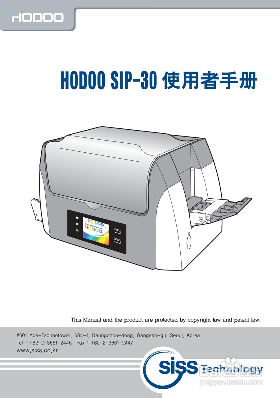 韩国SISS系列证卡打印机中文使用手册:[1]