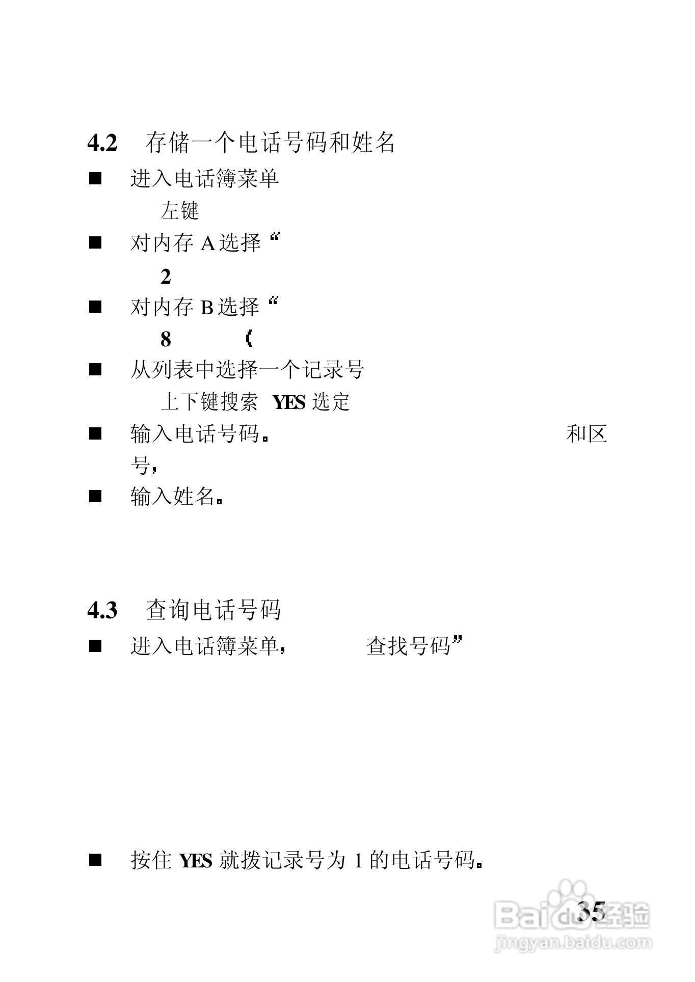 中兴ZTE902D手机使用说明书:[5]