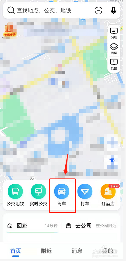 高德地图驾车新手模式怎样开