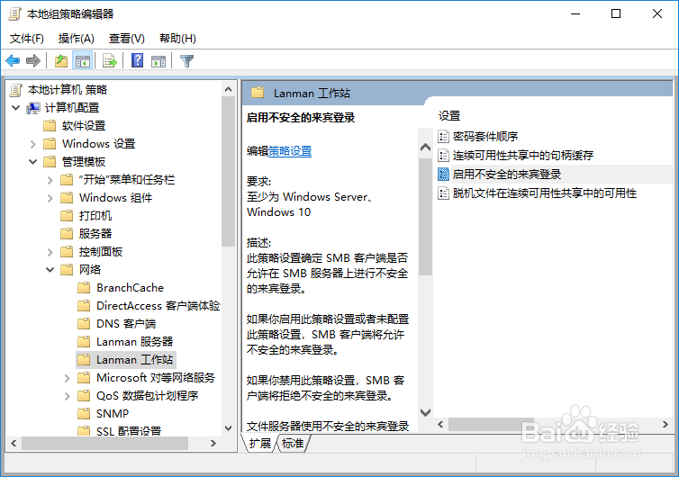 小米路由器Win10访问不了磁盘的一种解决办法