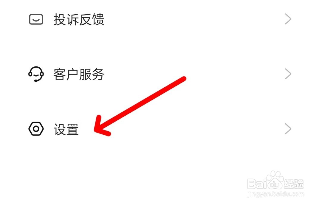 马上结兼职app如何清空缓存