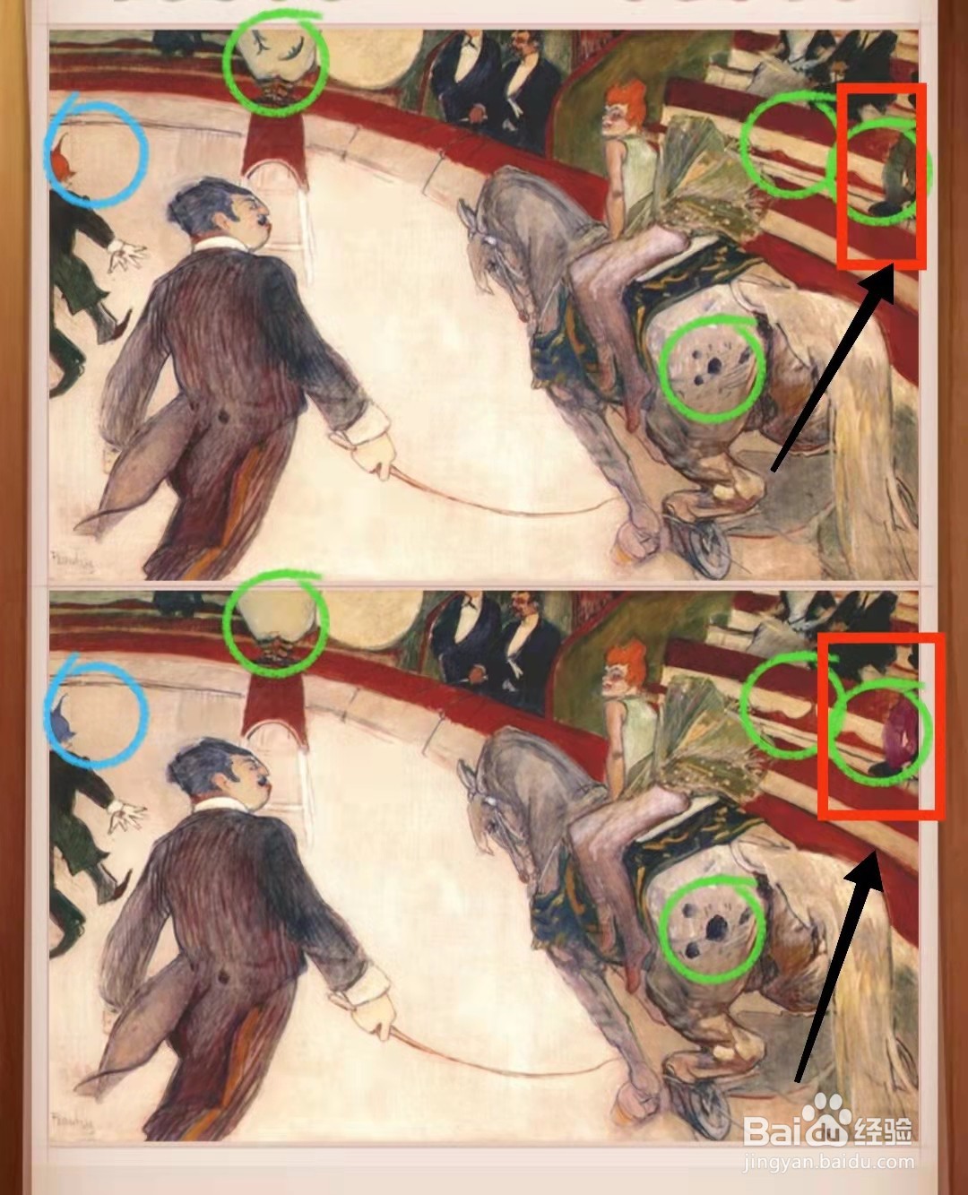 怎样查看找茬王者的马戏团图的不同