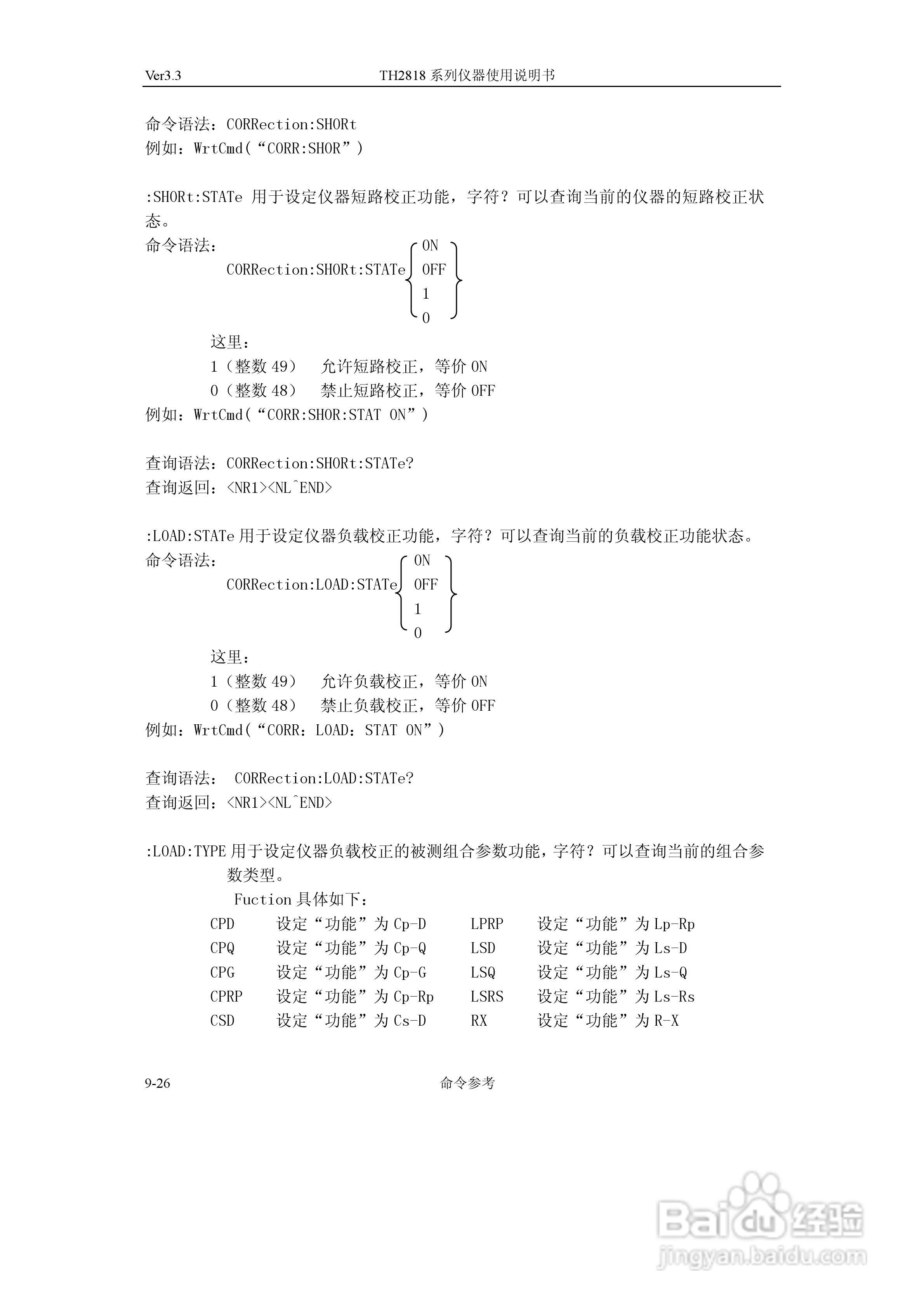 TH2818系列自动元件分析仪说明书:[15]