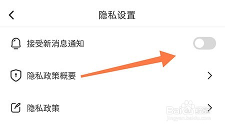 元宇宙壁纸怎么关闭消息推送