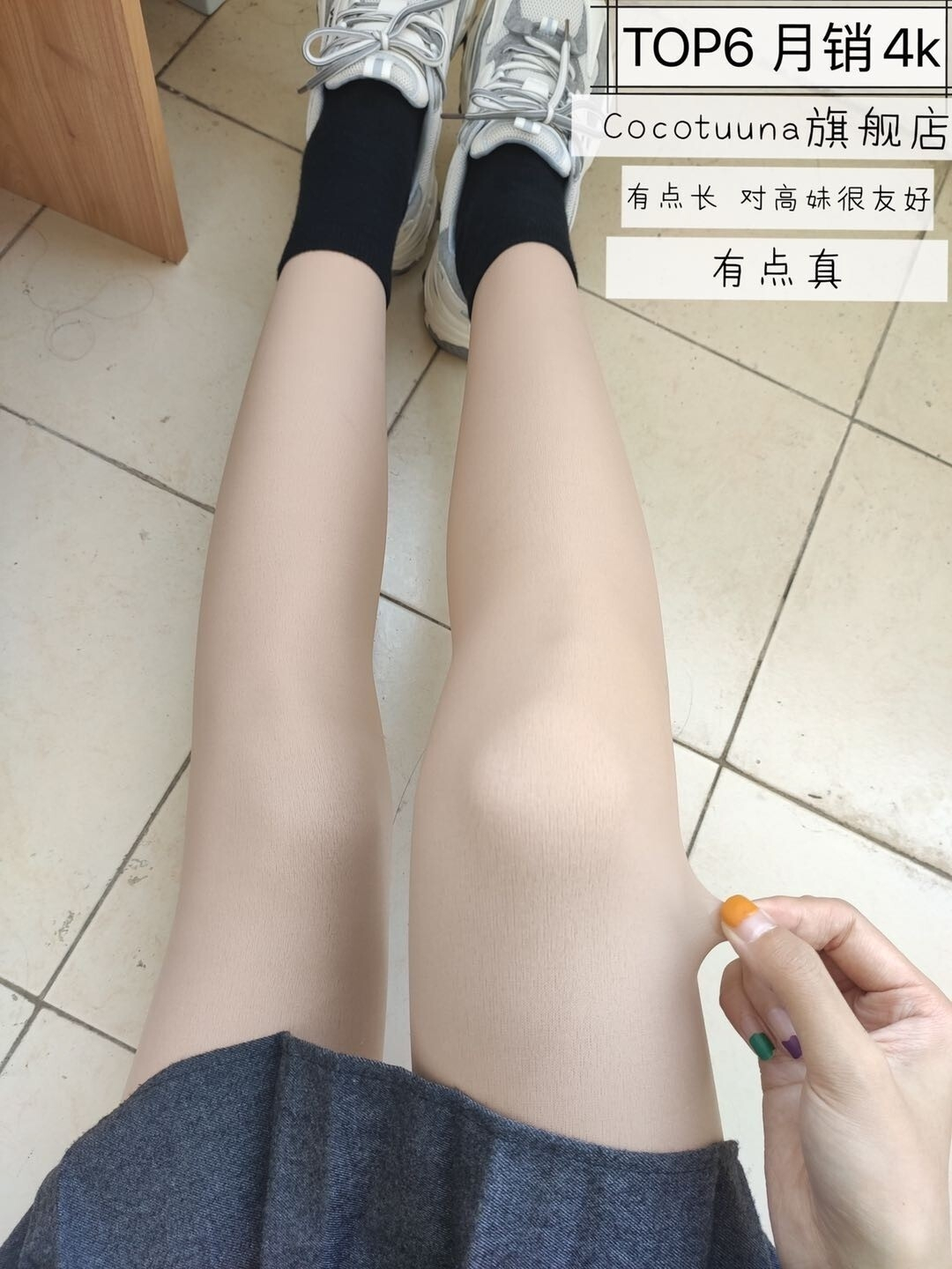 盘点全网最受欢迎人气榜,秋冬光腿神器测评