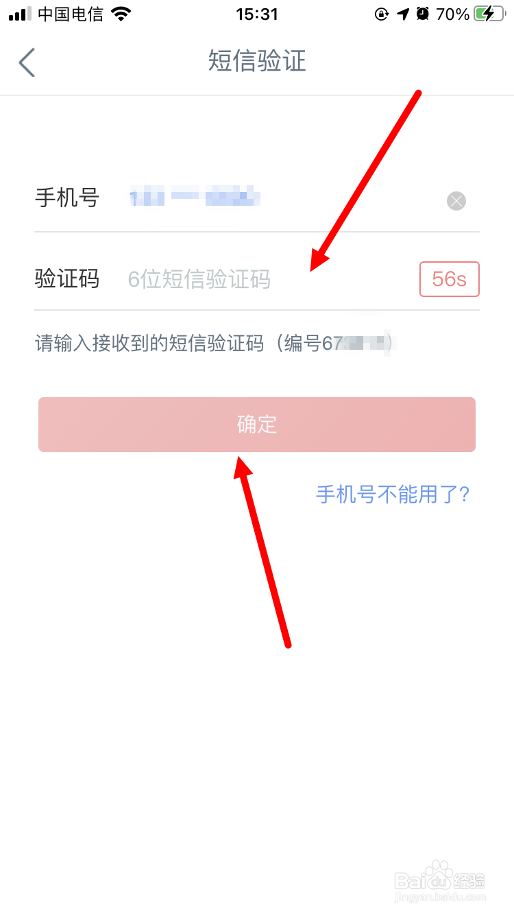 工商银行手机银行忘记登录密码怎么办