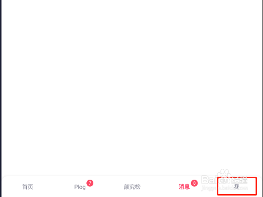 怎样关闭美图秀秀拍照声音