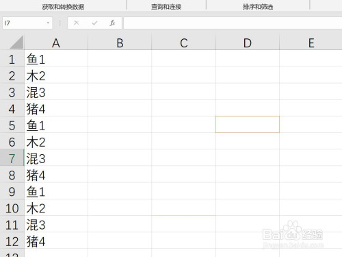 excel2019中刪除重複值怎麼用