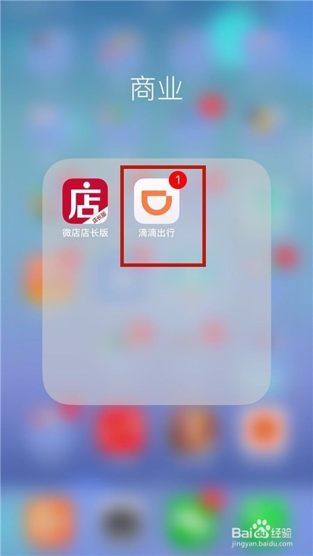 如何开通滴滴出行的微信免密支付?