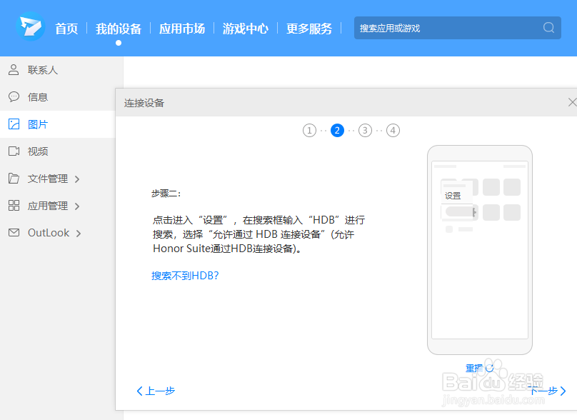 数据线不能传输,荣耀手机照片如何导入电脑!