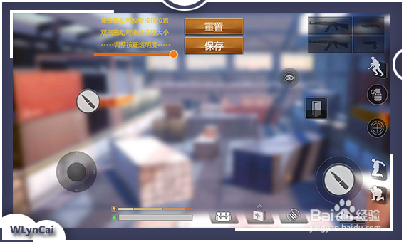 小米枪战实战按键设置