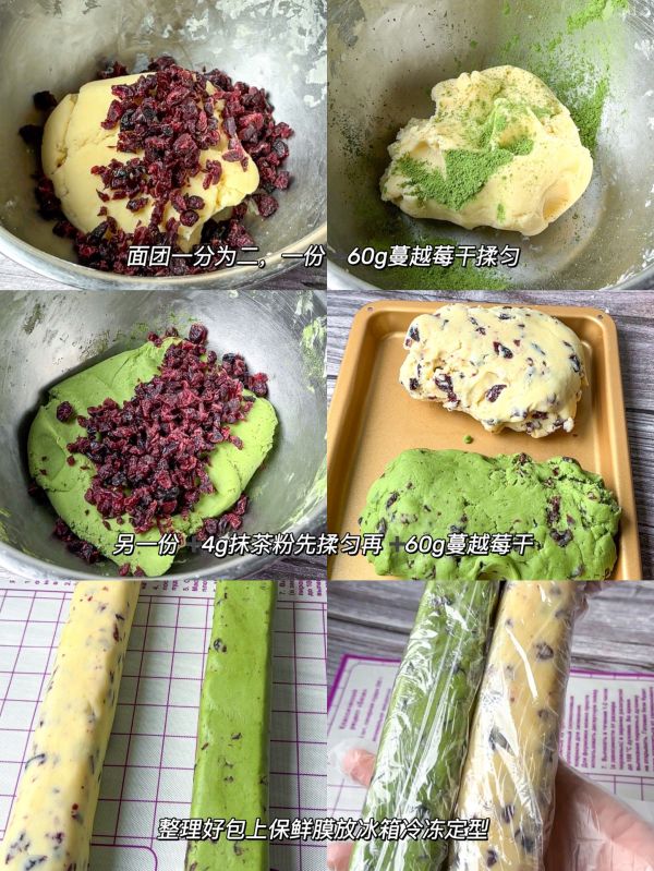 双拼蔓越莓曲奇饼干