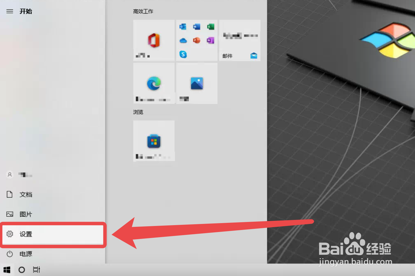 科莱威电脑充电口怎么打开
