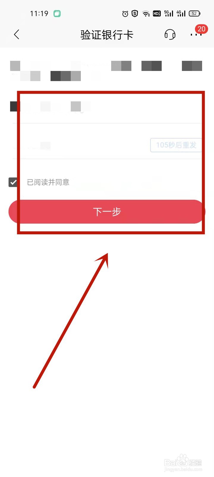 手机银行怎么添加第二个银行卡