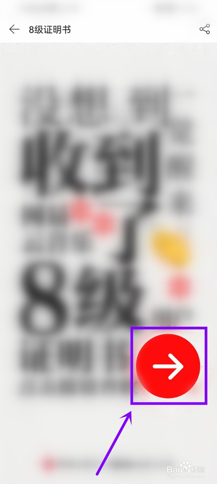 网易云音乐8级要听多少歌