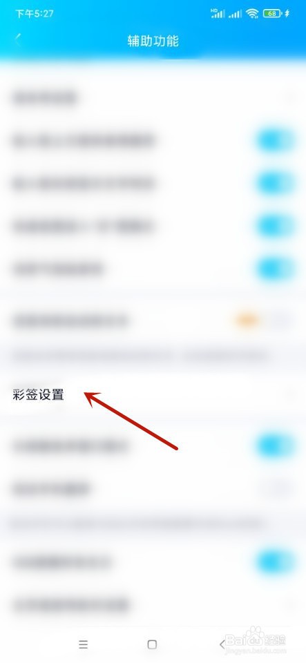 QQ如何设置自动添加彩签