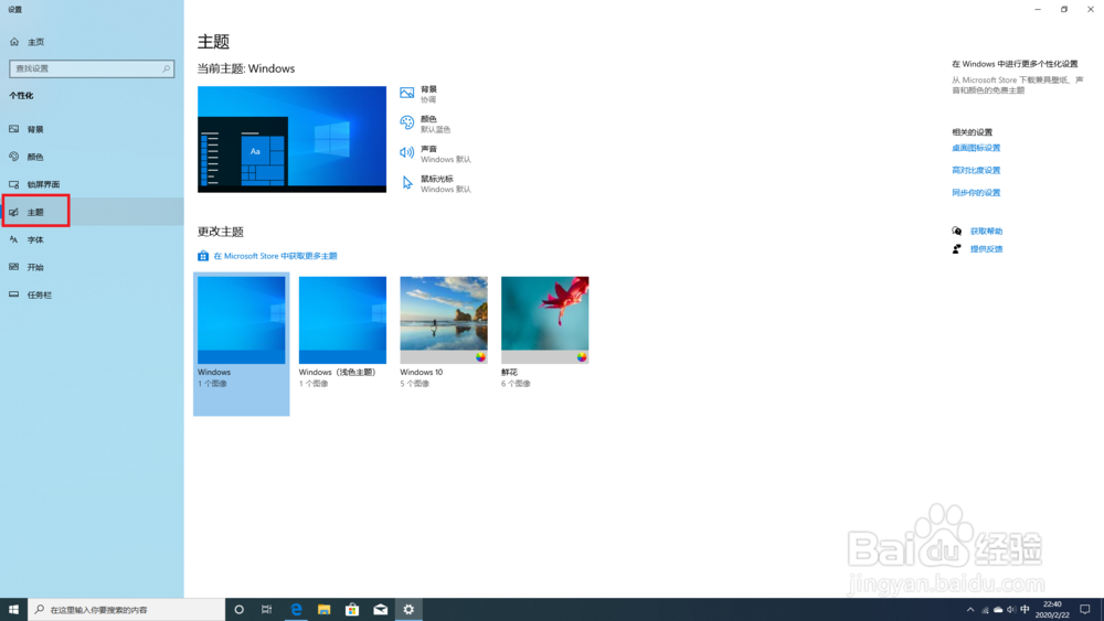 刚装的windows10系统“我的电脑”图标在哪?