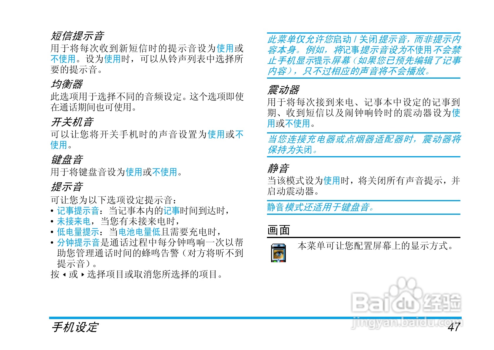 飞利浦手机CT9A9GBLK型使用说明书:[6]