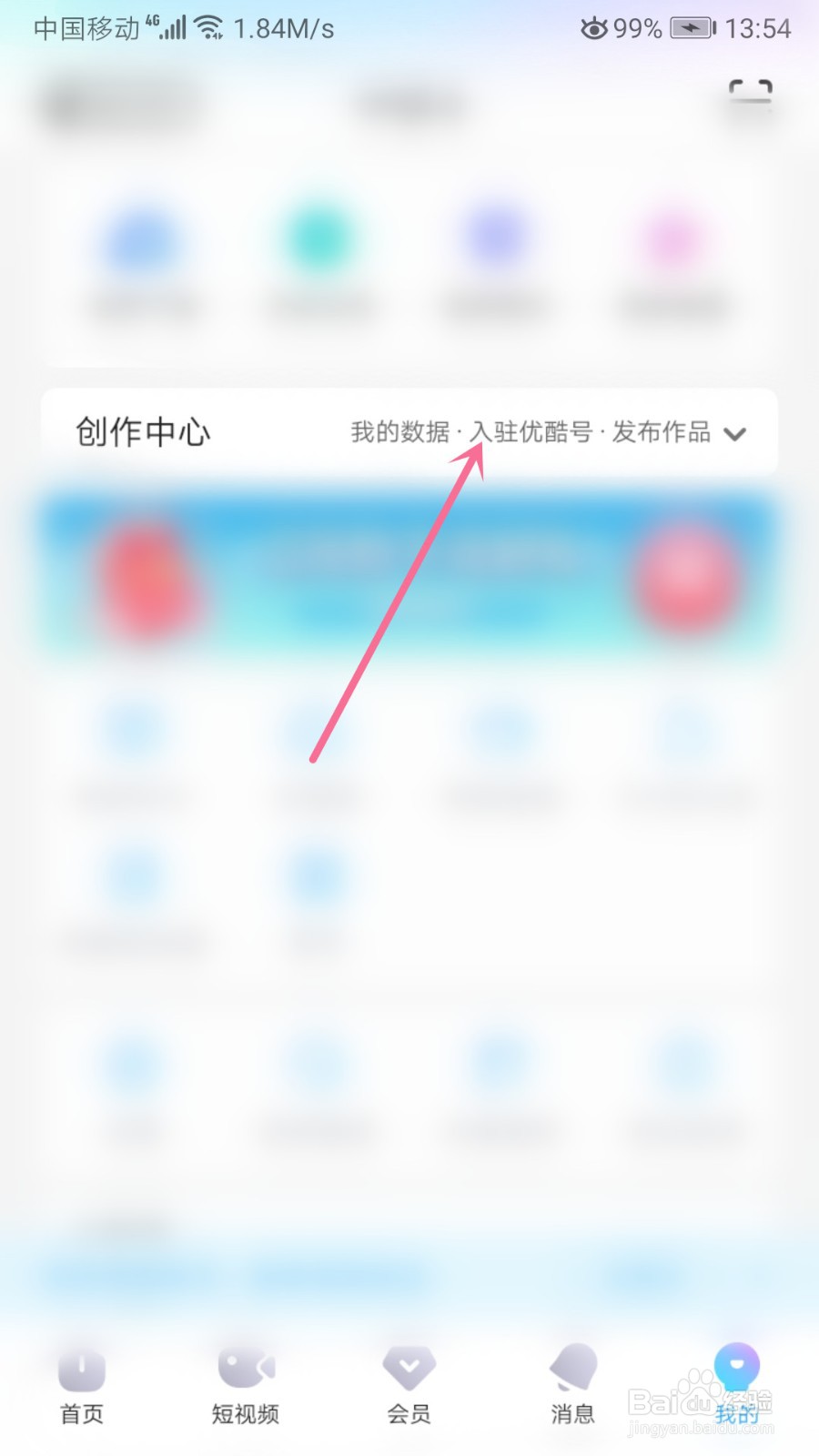 优酷视频怎么发布视频