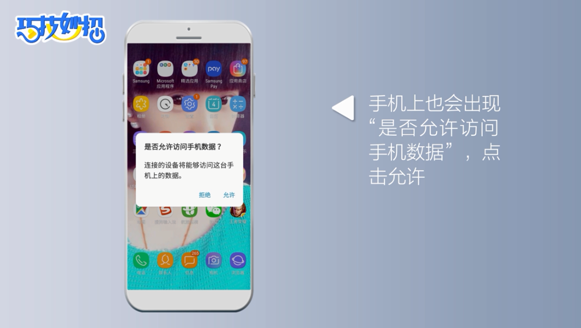 如何把电脑中的照片添加到手机上