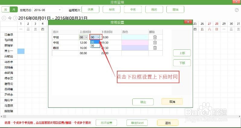 口腔诊所软件怎么排班-牙医管家