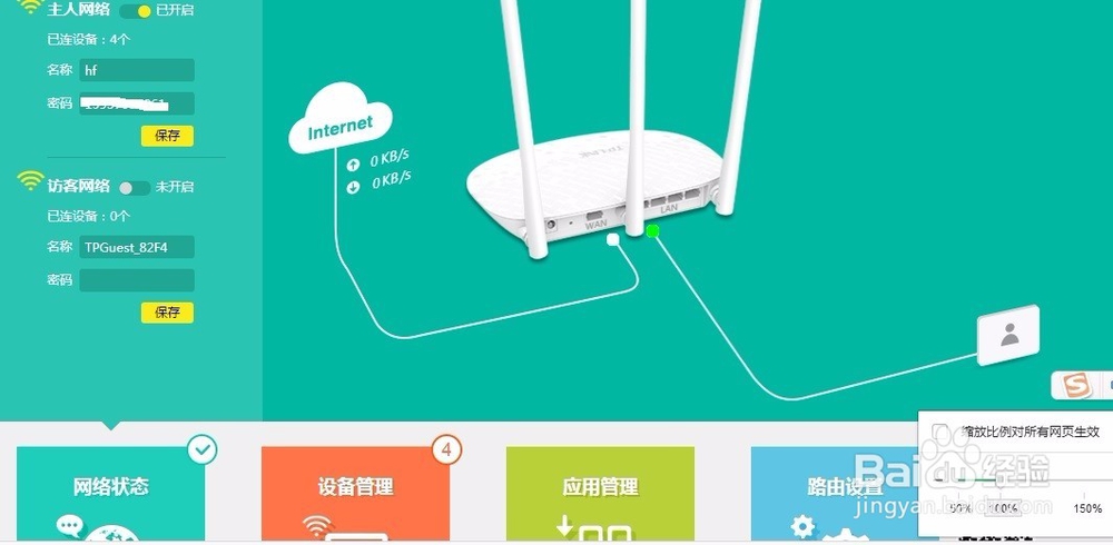 移动网络机顶盒配合路由器实现儿童限时看电视